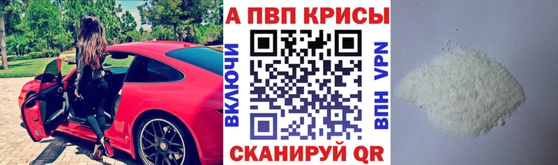 Купить где Дагестанские Огни A-PVP VHQ