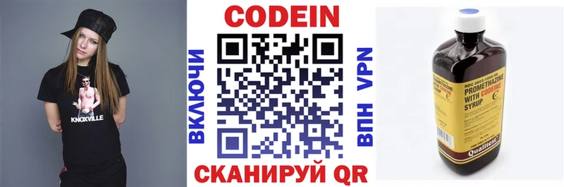 Codein Purple Drank  Купить закладки  Дагестанские Огни 