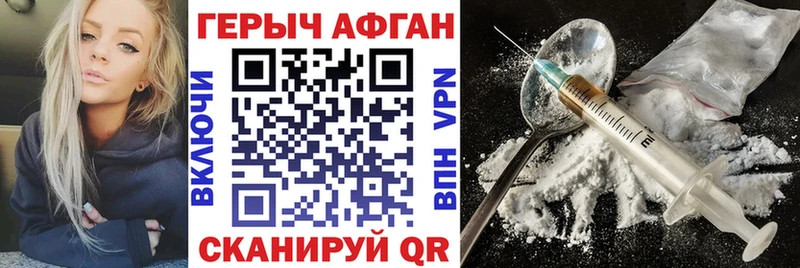 Купить закладки  Дагестанские Огни  ГЕРОИН афганец 