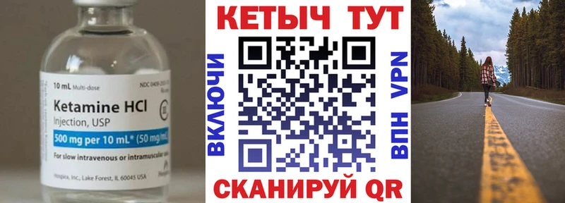 КЕТАМИН VHQ  Купить где  Дагестанские Огни 