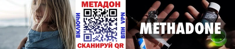 Метадон белоснежный  Купить  Дагестанские Огни 